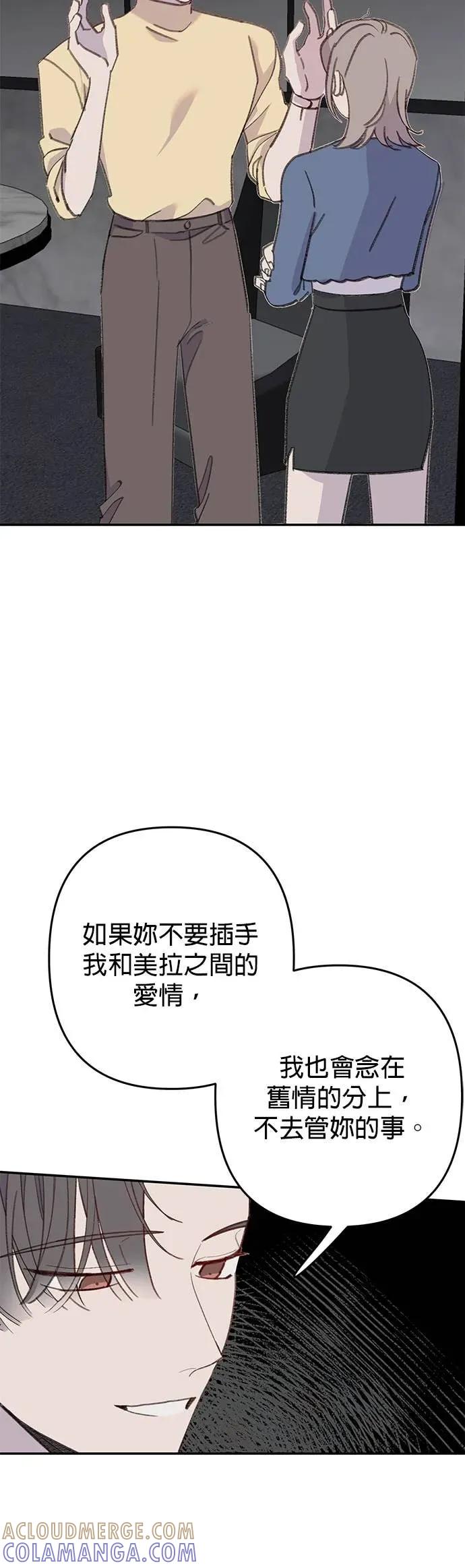 《我亲爱的人鱼先生》第33话 下定决心的人鱼 第25页