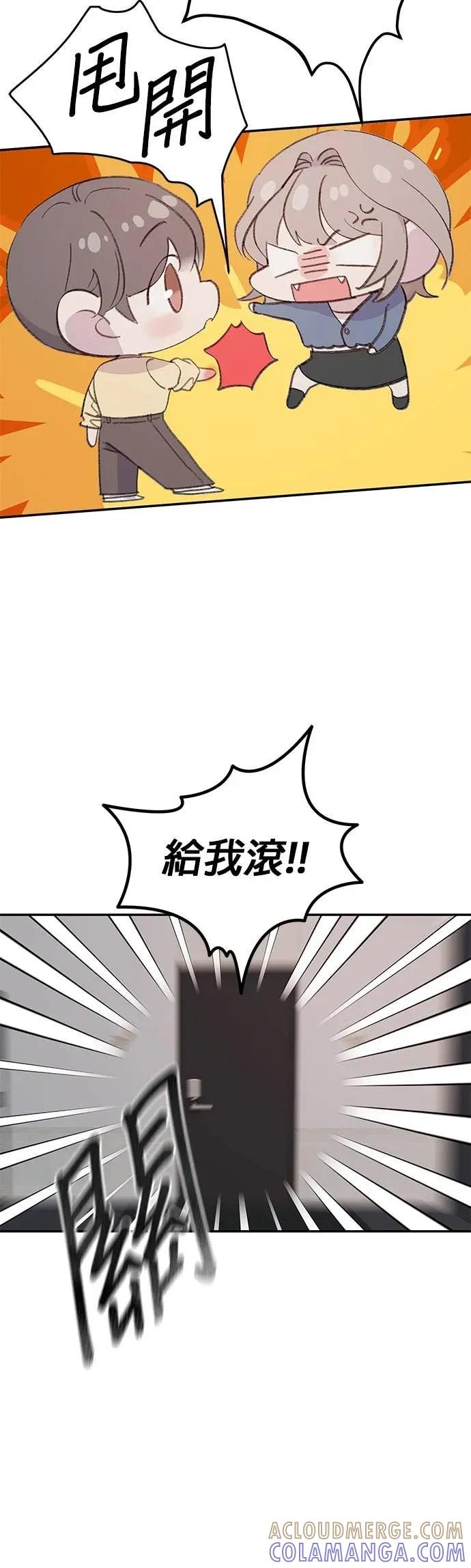 《我亲爱的人鱼先生》第33话 下定决心的人鱼 第28页