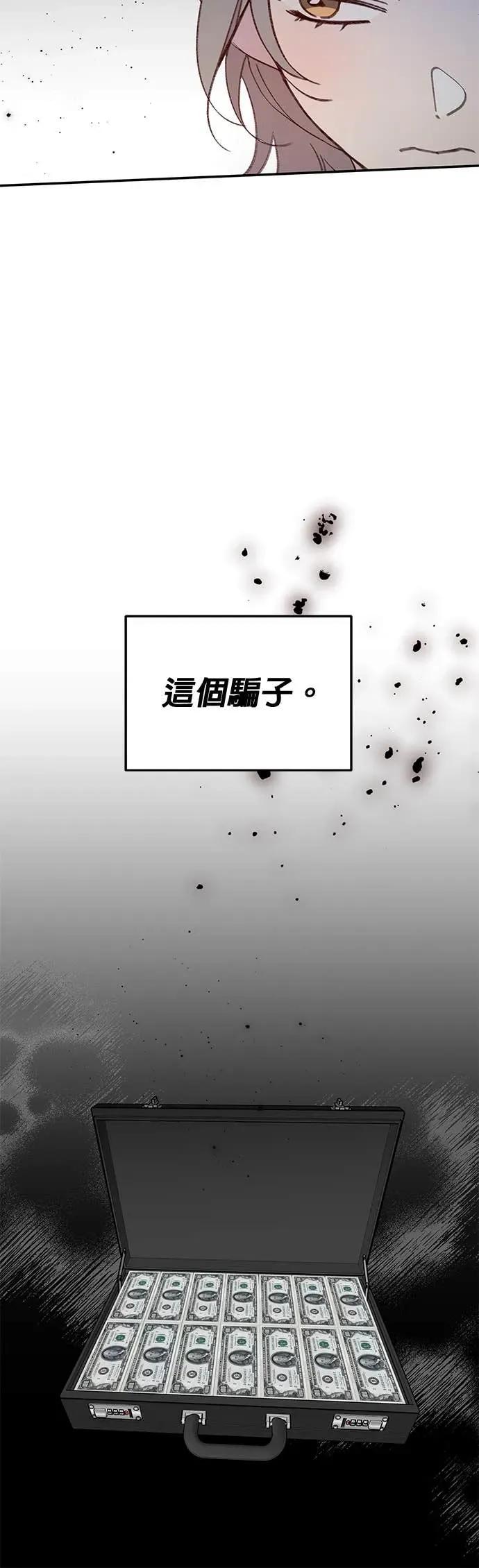《我亲爱的人鱼先生》第33话 下定决心的人鱼 第5页