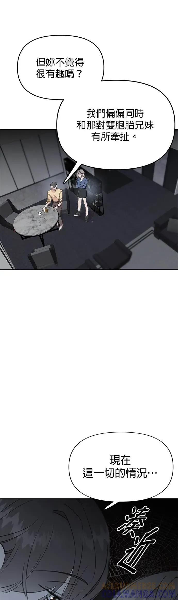 《我亲爱的人鱼先生》第33话 下定决心的人鱼 第22页