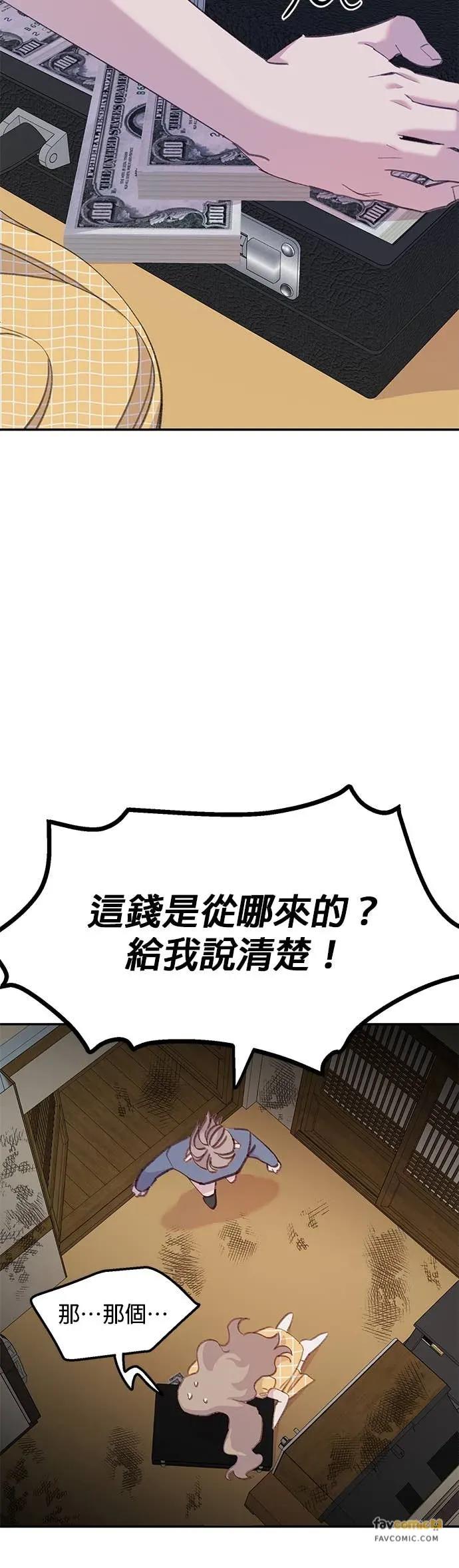 《我亲爱的人鱼先生》第33话 下定决心的人鱼 第12页
