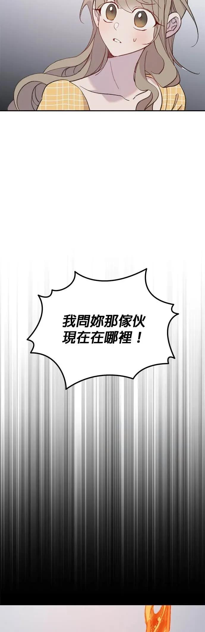 《我亲爱的人鱼先生》第33话 下定决心的人鱼 第15页