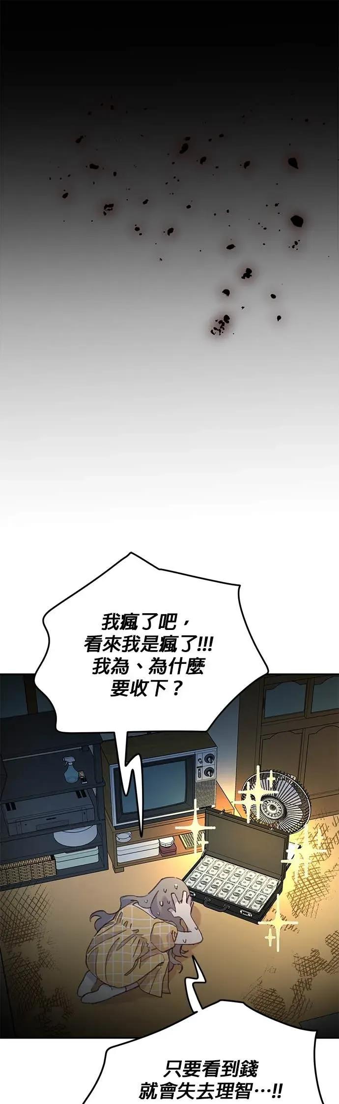 《我亲爱的人鱼先生》第33话 下定决心的人鱼 第6页