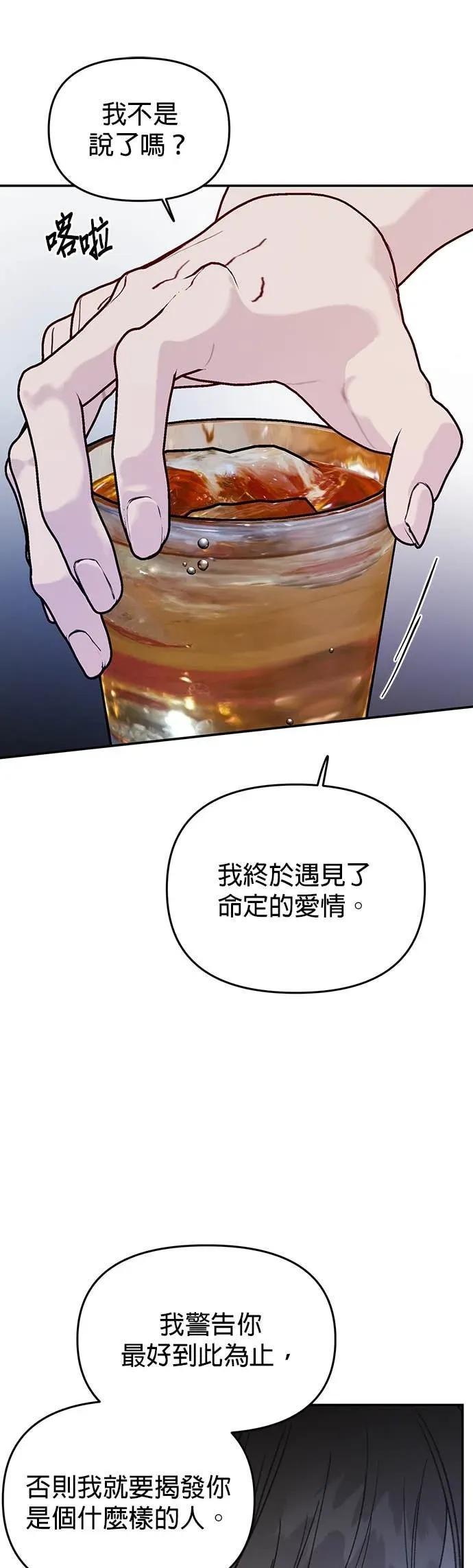 《我亲爱的人鱼先生》第33话 下定决心的人鱼 第18页