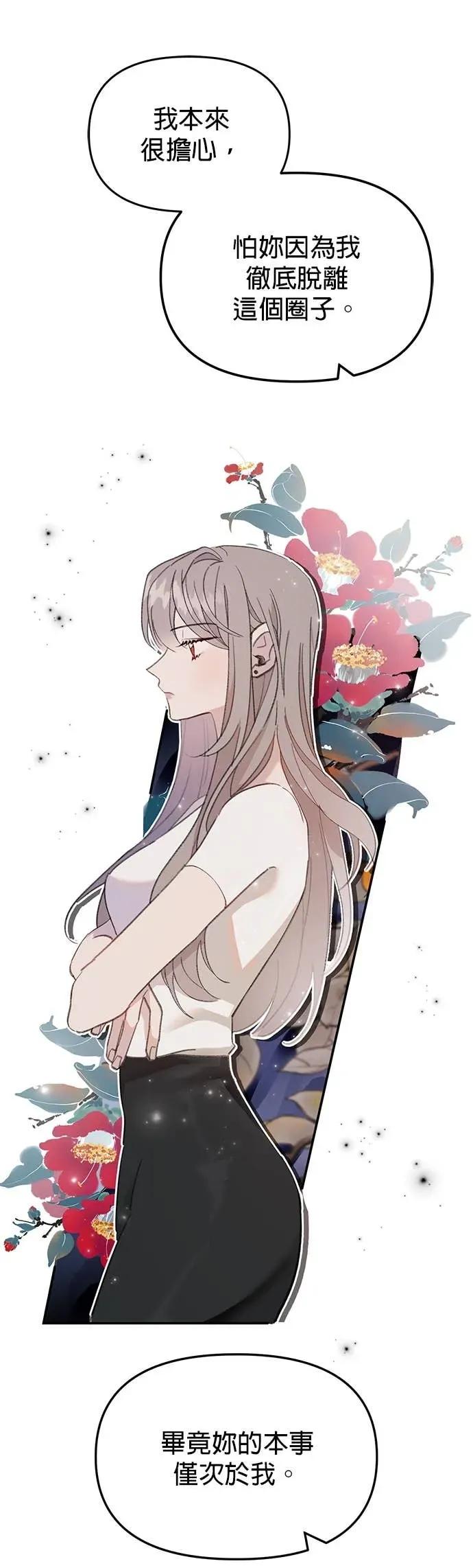 《我亲爱的人鱼先生》第33话 下定决心的人鱼 第21页