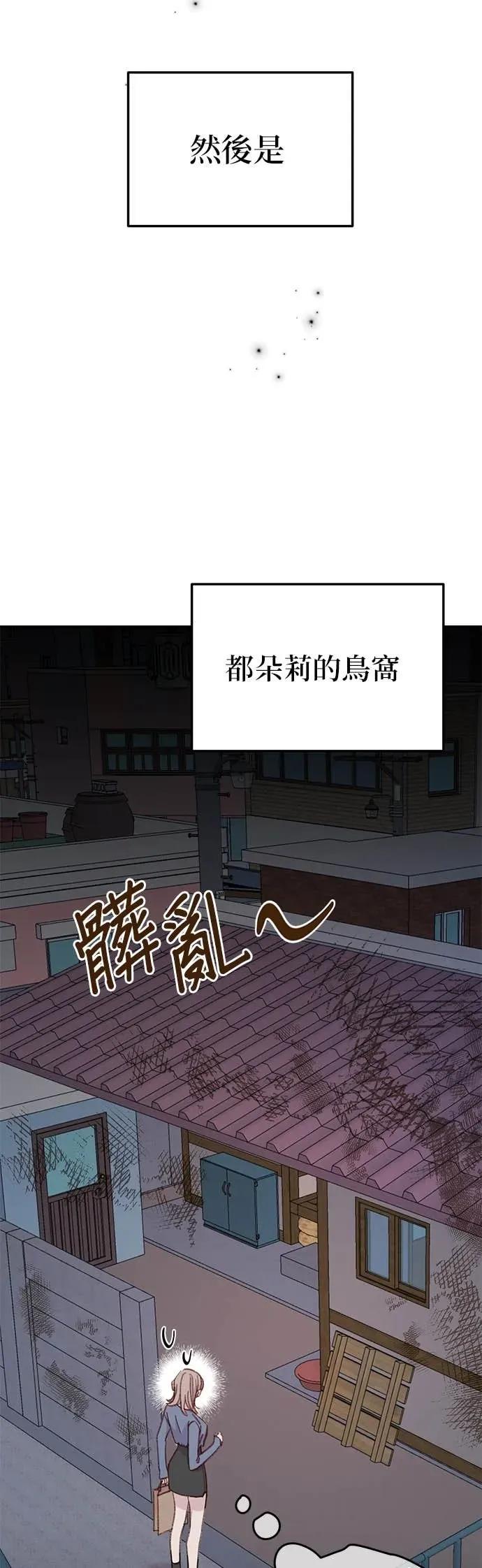 《我亲爱的人鱼先生》第33话 下定决心的人鱼 第8页