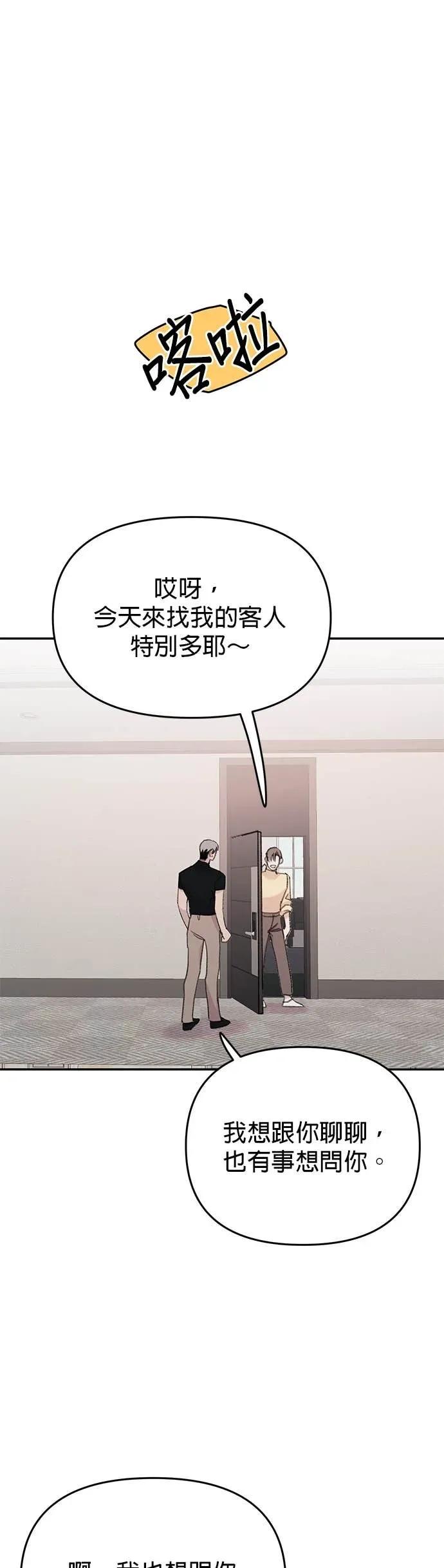 《我亲爱的人鱼先生》第33话 下定决心的人鱼 第32页