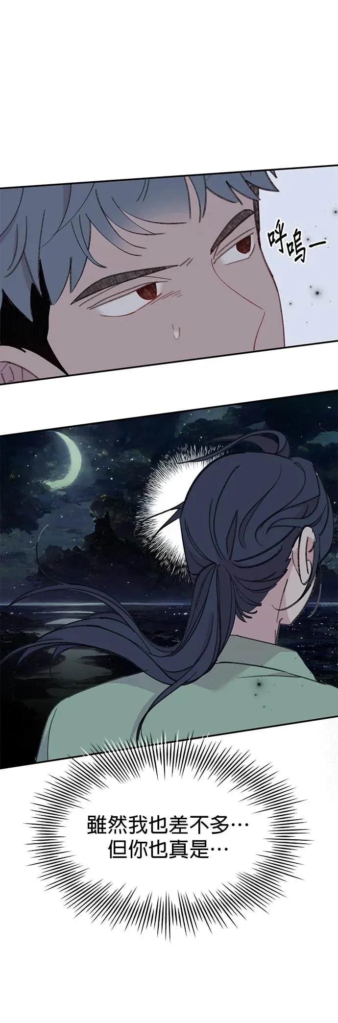 《我亲爱的人鱼先生》第34话 令人在意的人鱼 第30页