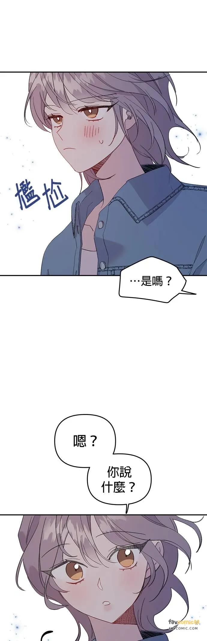 《我亲爱的人鱼先生》第34话 令人在意的人鱼 第36页