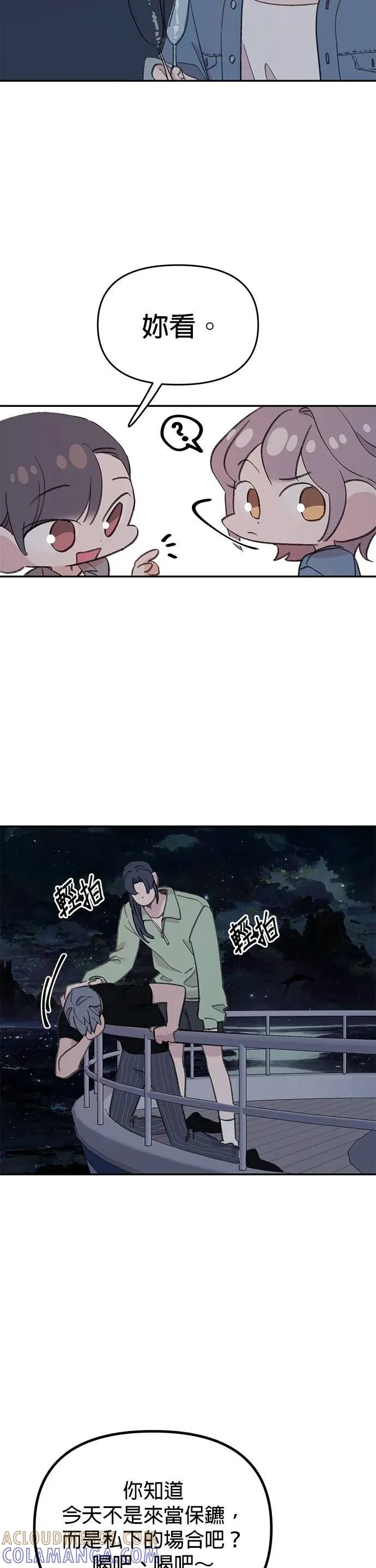 《我亲爱的人鱼先生》第34话 令人在意的人鱼 第19页