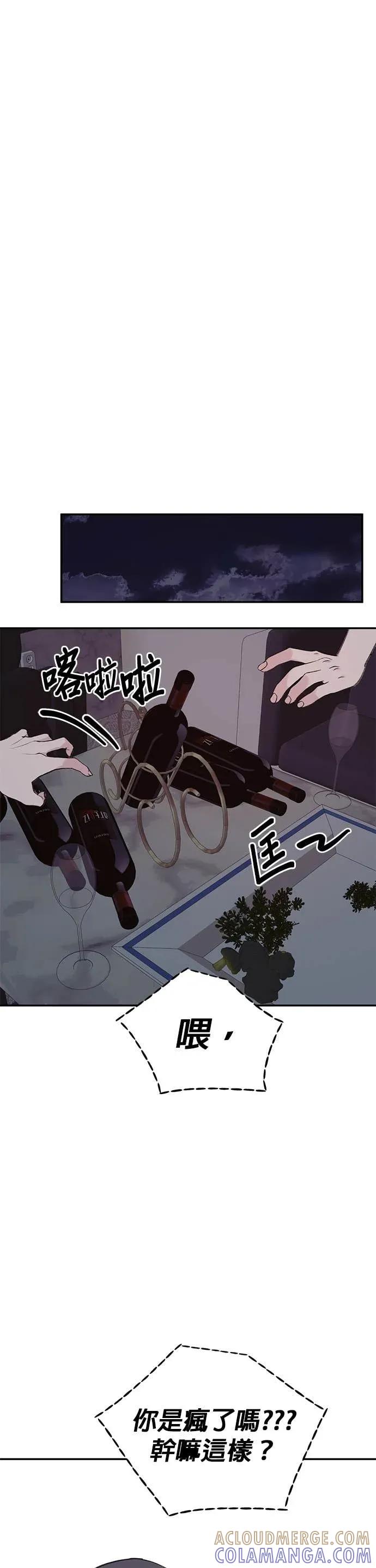 《我亲爱的人鱼先生》第34话 令人在意的人鱼 第17页