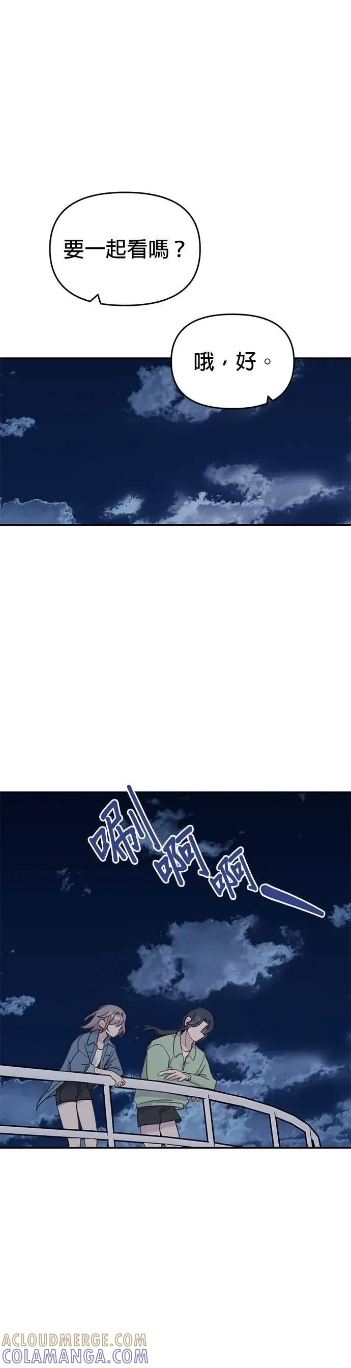 《我亲爱的人鱼先生》第34话 令人在意的人鱼 第35页