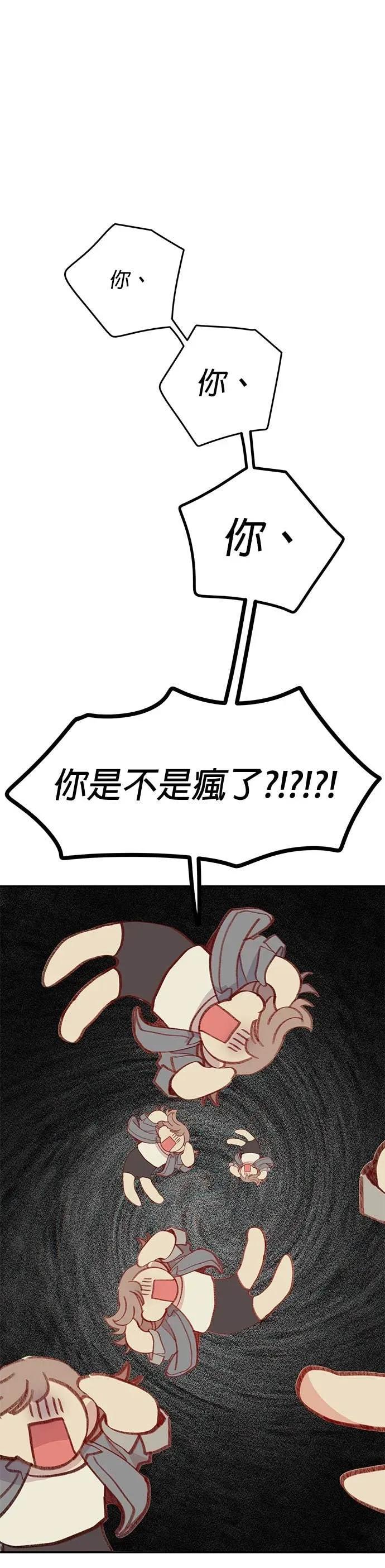《我亲爱的人鱼先生》第34话 令人在意的人鱼 第16页