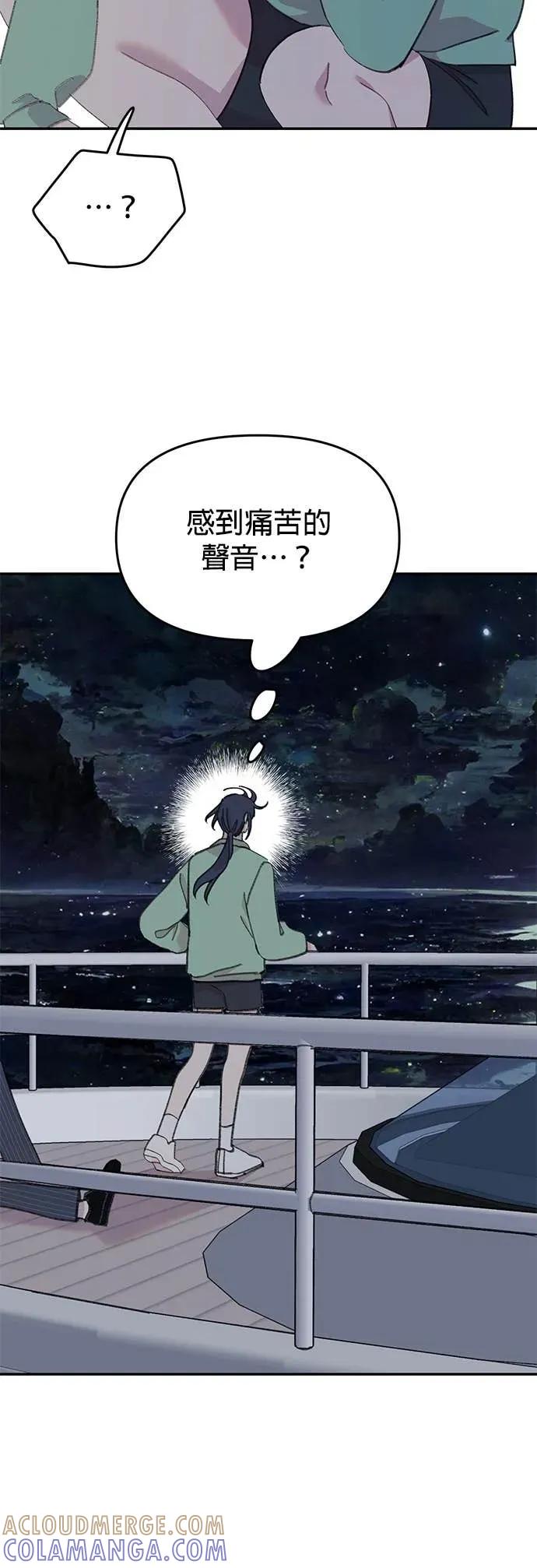 《我亲爱的人鱼先生》第34话 令人在意的人鱼 第29页