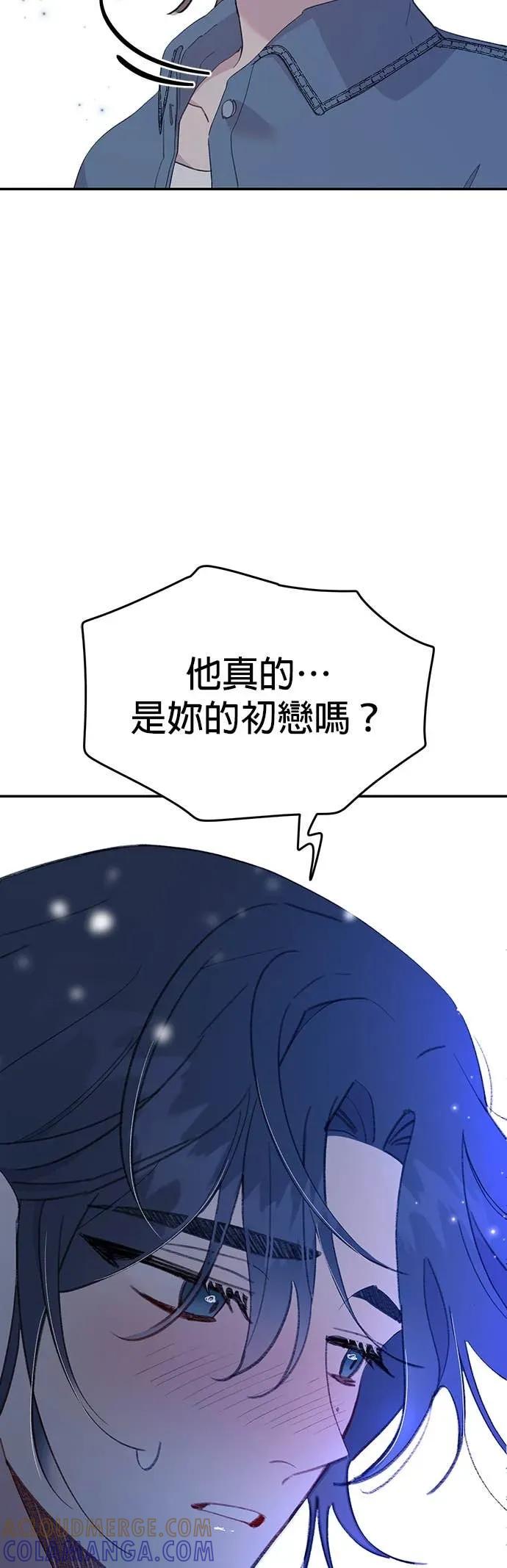 《我亲爱的人鱼先生》第34话 令人在意的人鱼 第37页