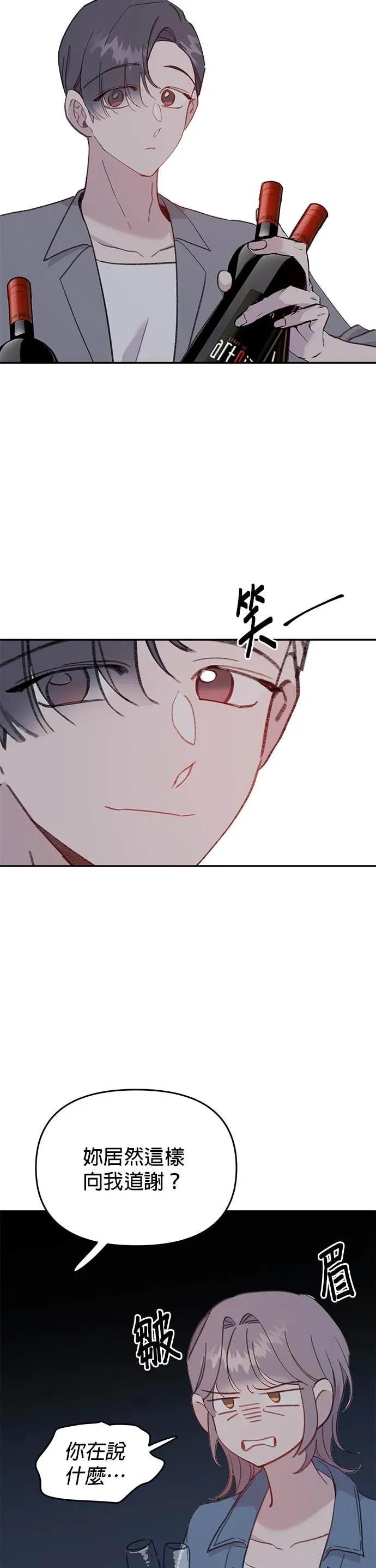 《我亲爱的人鱼先生》第34话 令人在意的人鱼 第18页