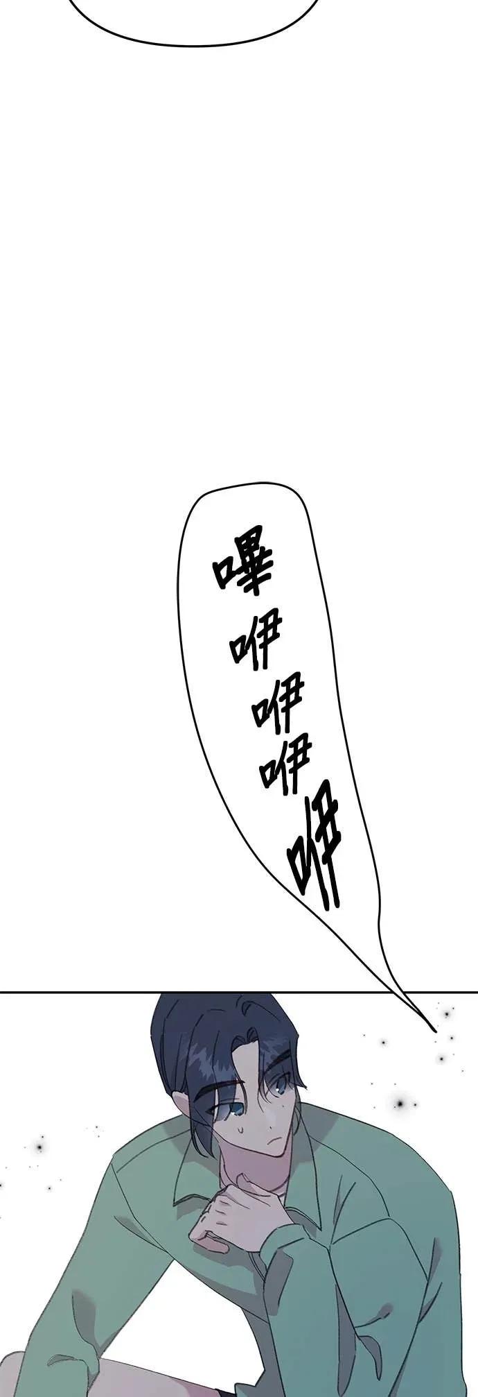 《我亲爱的人鱼先生》第34话 令人在意的人鱼 第28页