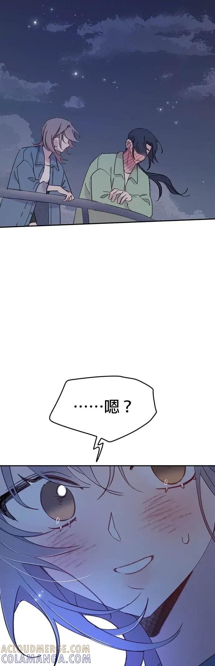《我亲爱的人鱼先生》第34话 令人在意的人鱼 第39页