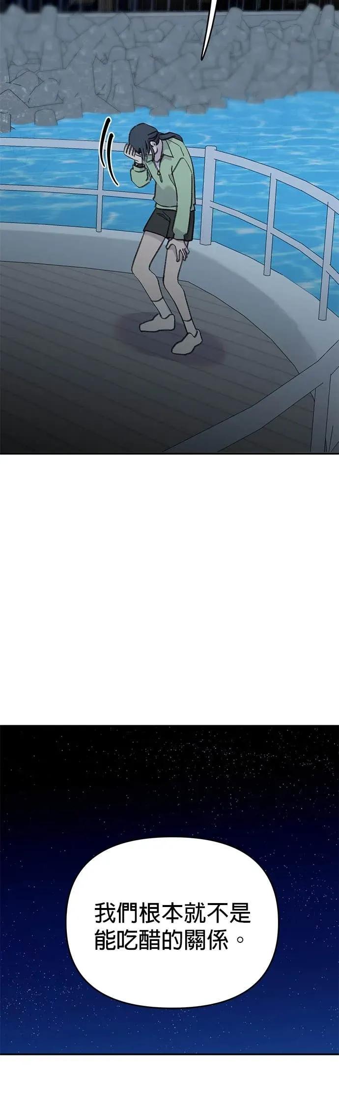 《我亲爱的人鱼先生》第35话 危险的人鱼 第20页