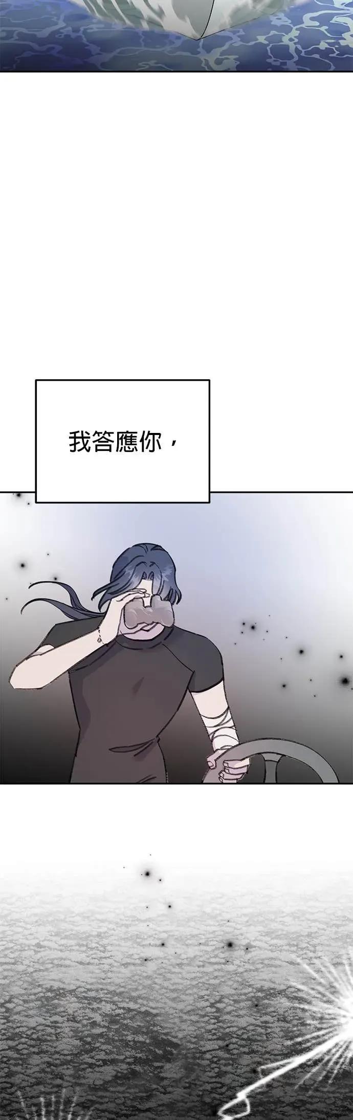 《我亲爱的人鱼先生》第35话 危险的人鱼 第22页