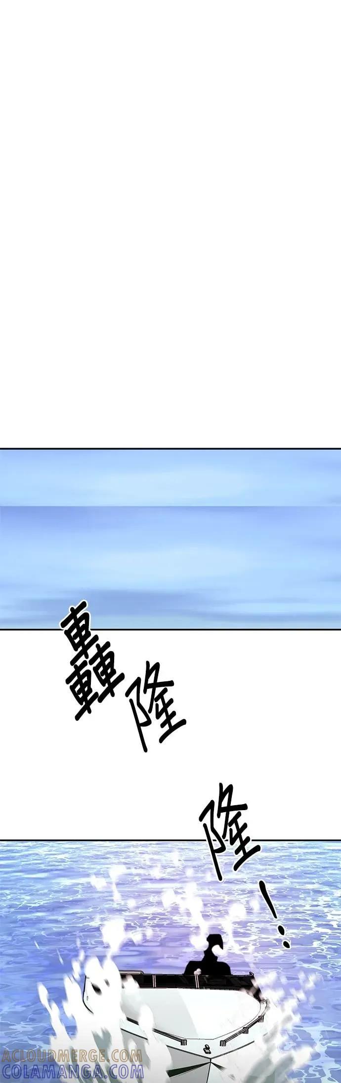 《我亲爱的人鱼先生》第35话 危险的人鱼 第21页