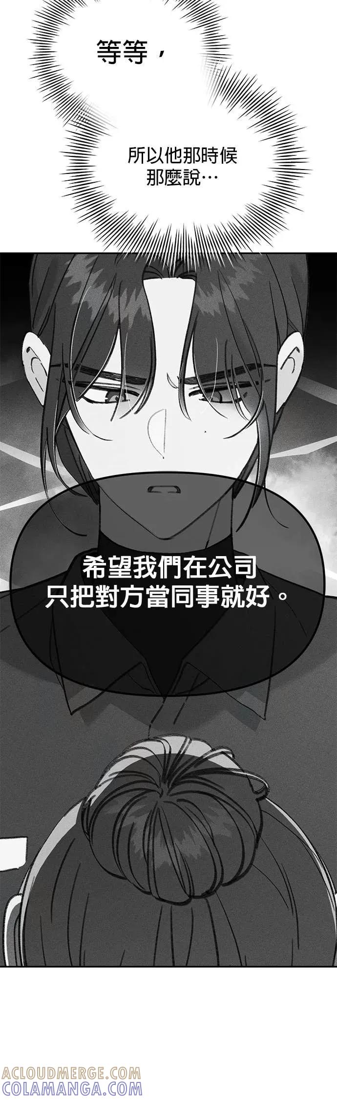 《我亲爱的人鱼先生》第35话 危险的人鱼 第17页