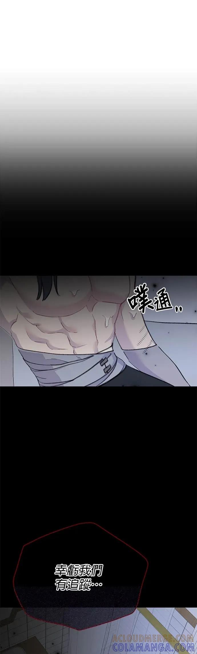 《我亲爱的人鱼先生》第35话 危险的人鱼 第37页