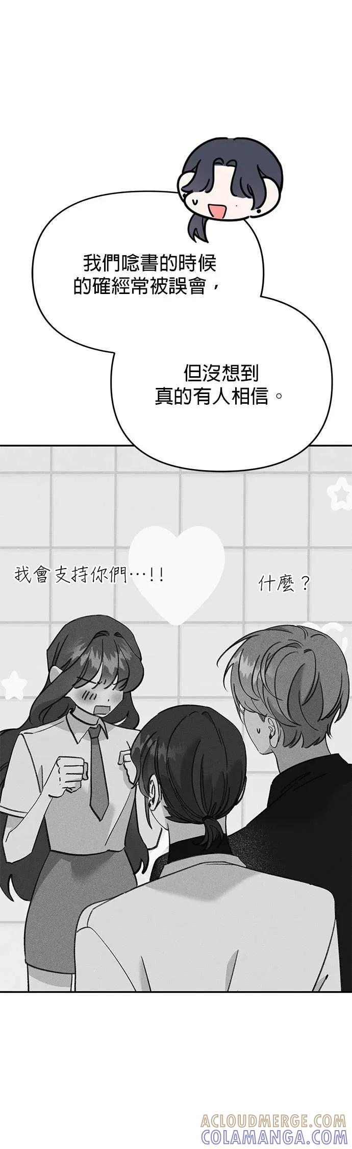 《我亲爱的人鱼先生》第35话 危险的人鱼 第15页
