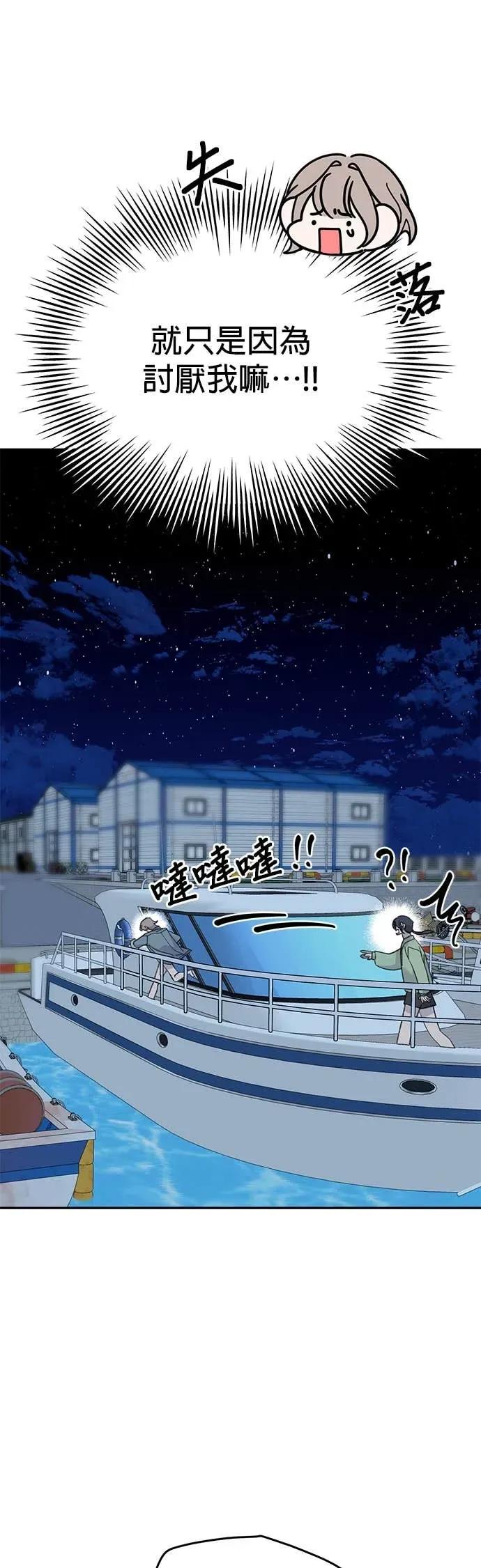 《我亲爱的人鱼先生》第35话 危险的人鱼 第18页