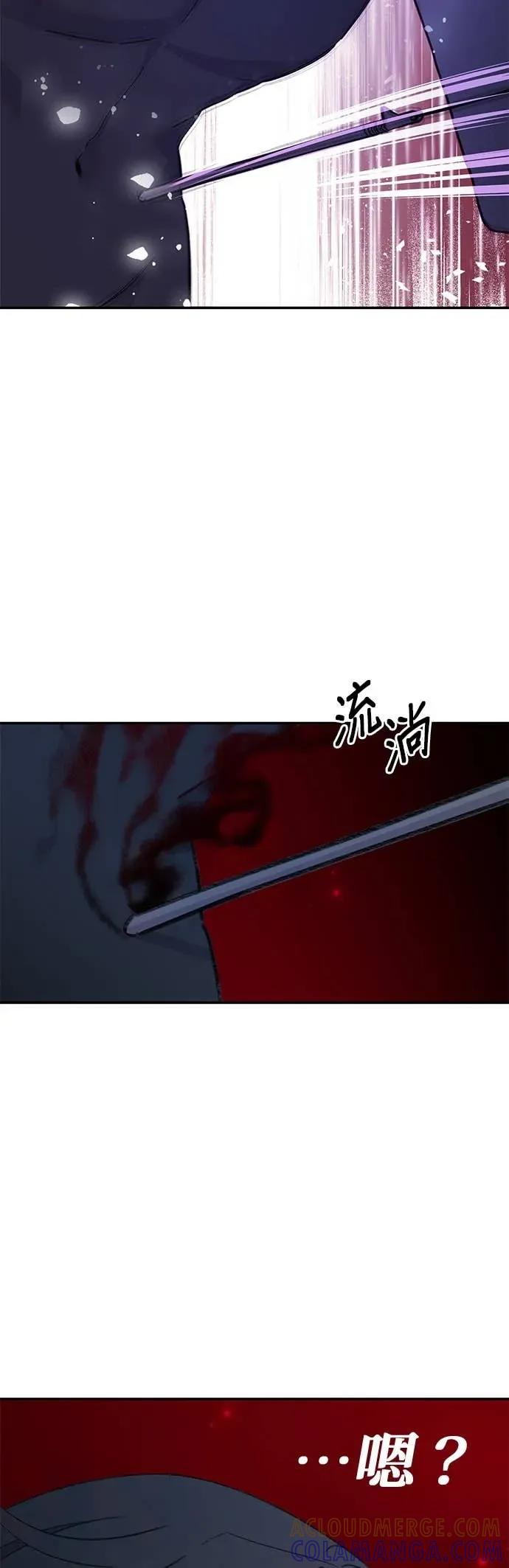 《我亲爱的人鱼先生》第35话 危险的人鱼 第31页