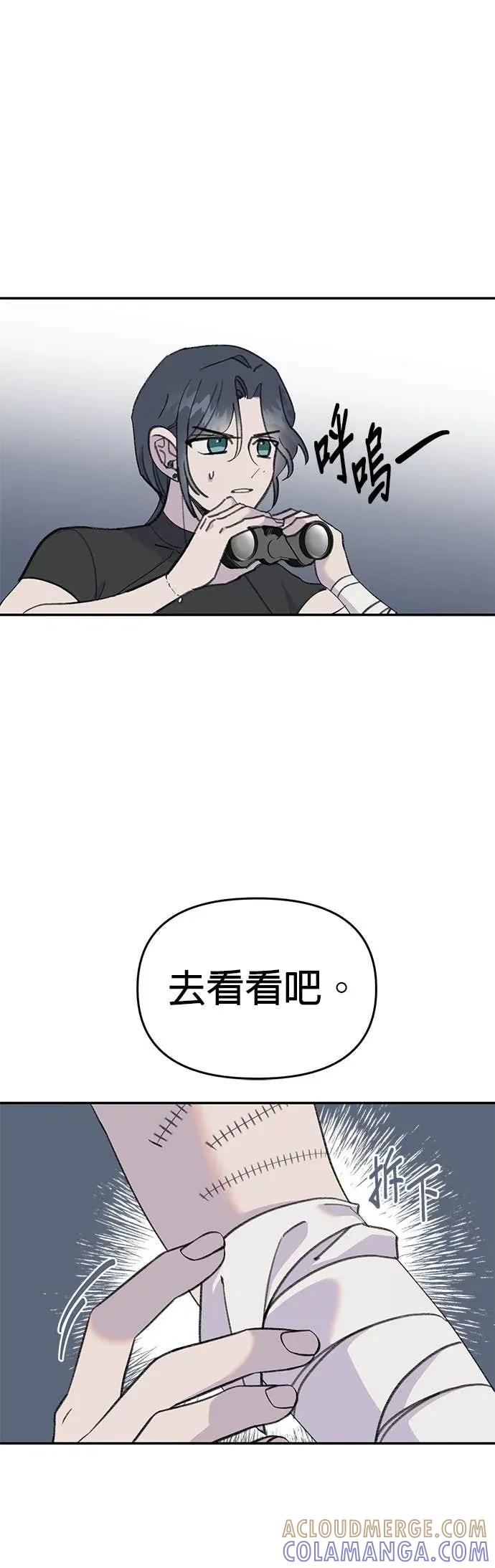 《我亲爱的人鱼先生》第35话 危险的人鱼 第25页