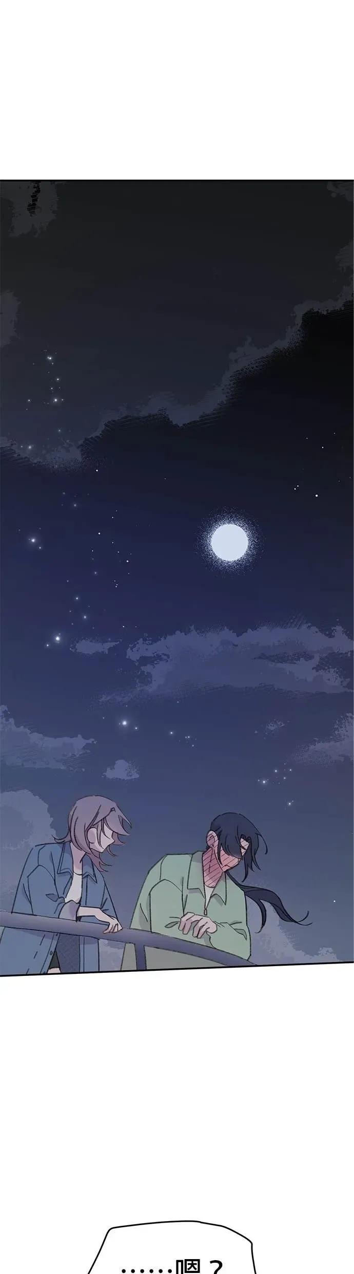 《我亲爱的人鱼先生》第35话 危险的人鱼 第2页