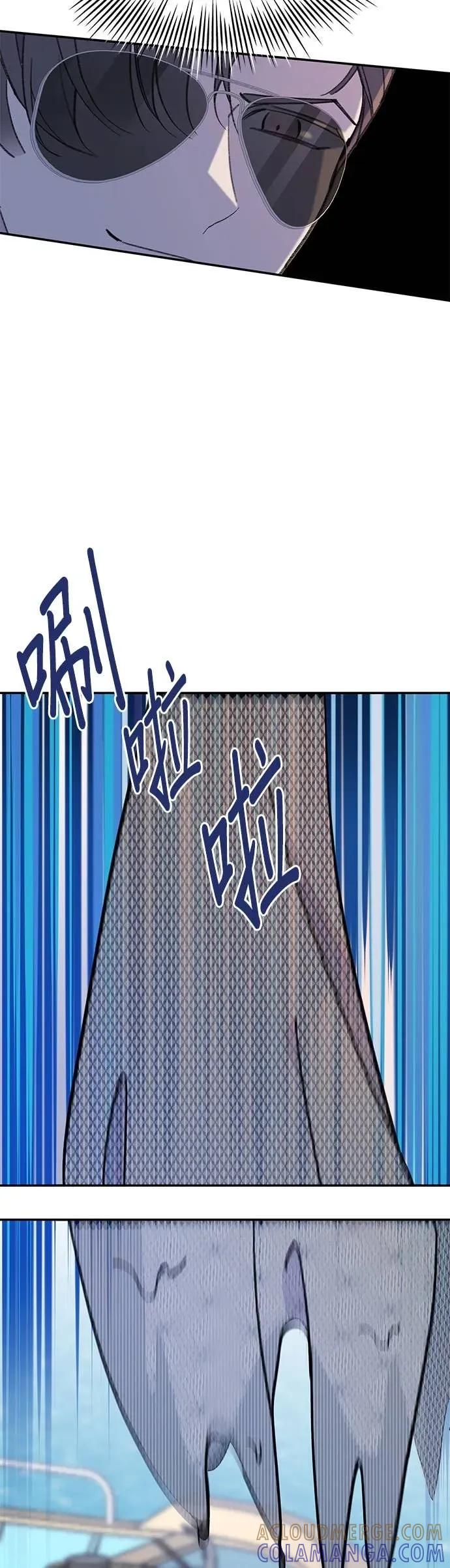 《我亲爱的人鱼先生》第35话 危险的人鱼 第35页