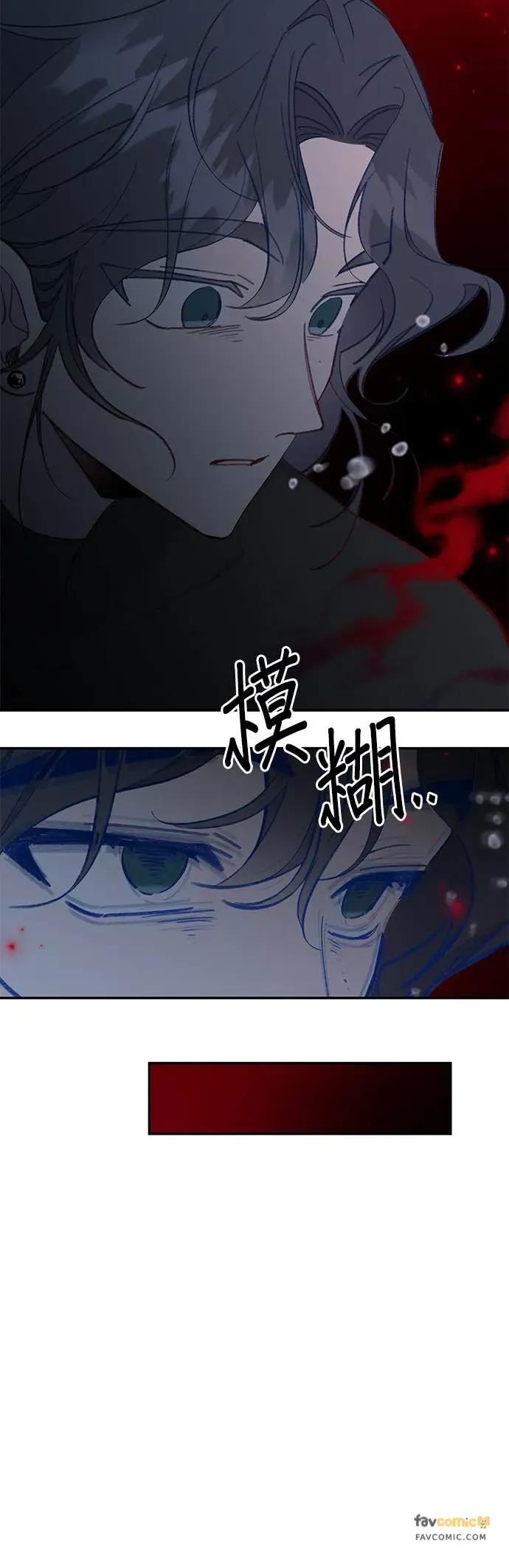 《我亲爱的人鱼先生》第35话 危险的人鱼 第32页