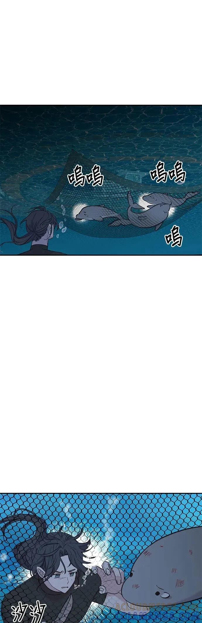 《我亲爱的人鱼先生》第35话 危险的人鱼 第27页
