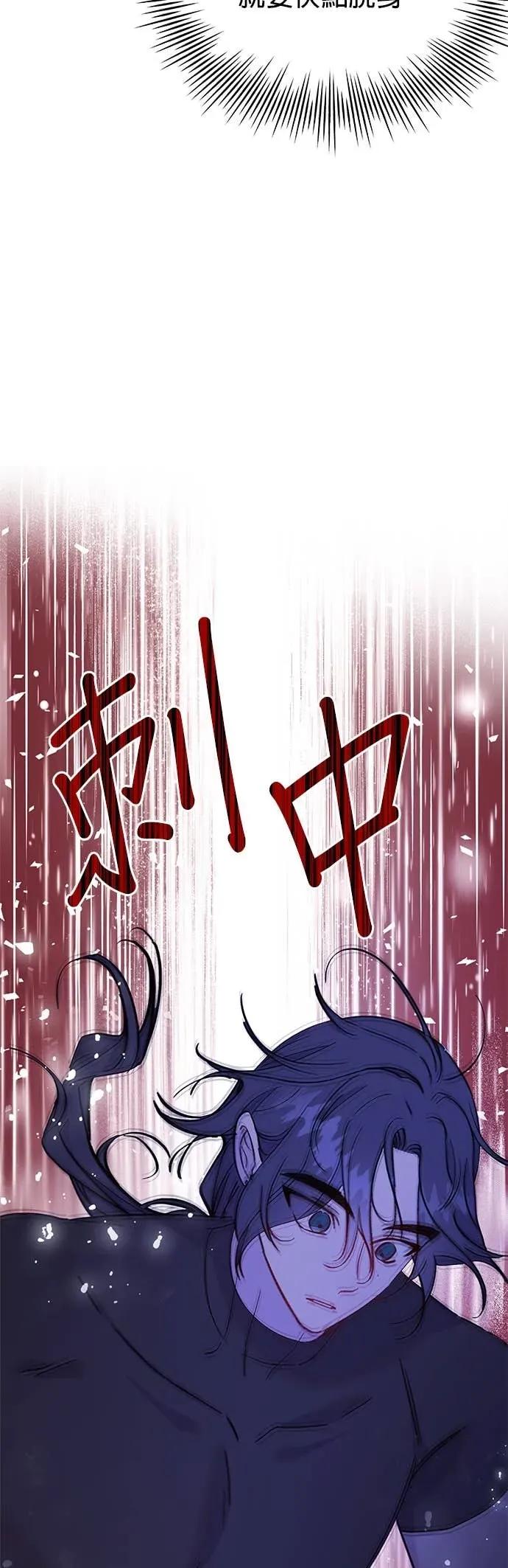 《我亲爱的人鱼先生》第35话 危险的人鱼 第30页