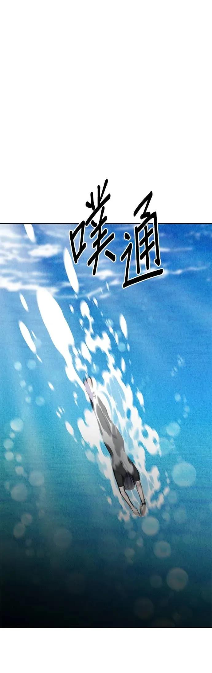 《我亲爱的人鱼先生》第35话 危险的人鱼 第26页