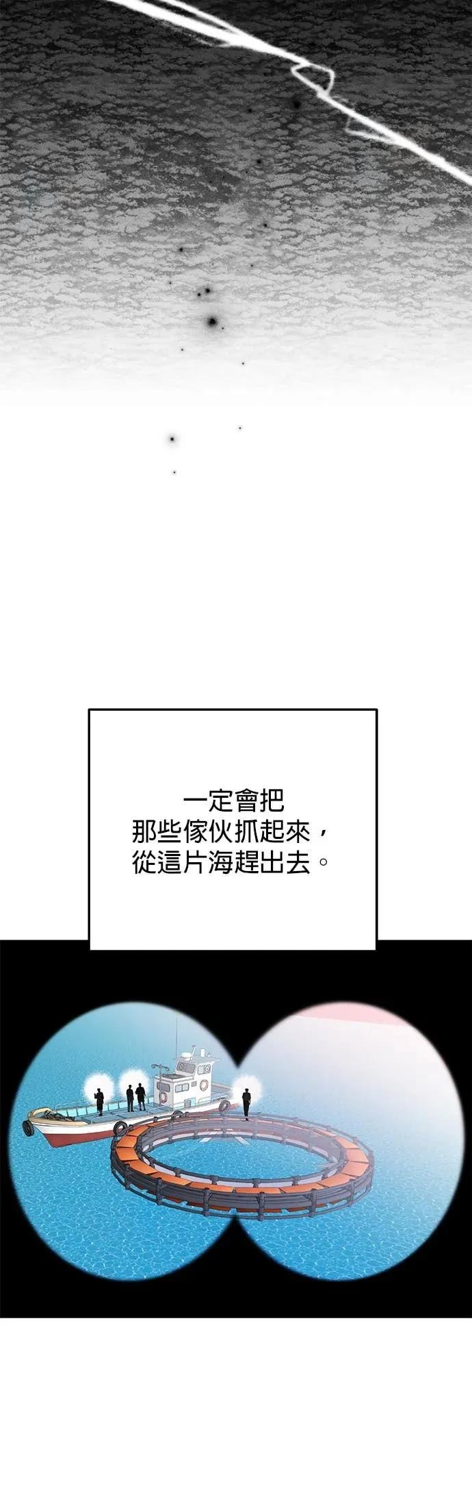 《我亲爱的人鱼先生》第35话 危险的人鱼 第24页