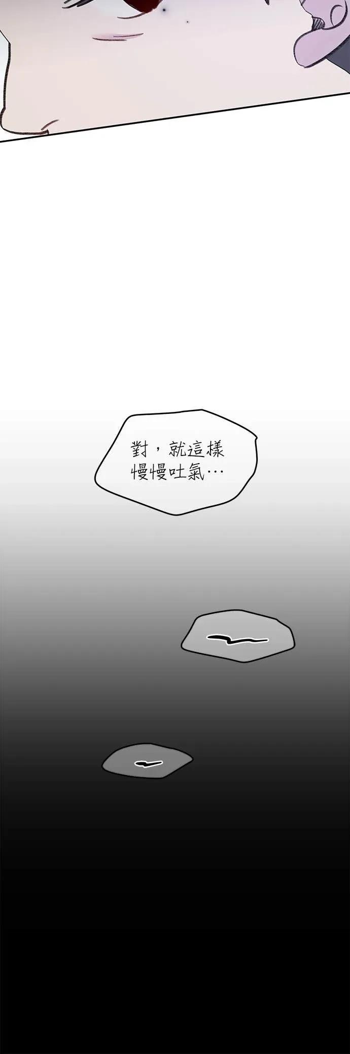 《我亲爱的人鱼先生》第36话 需要治愈的人鱼 第18页