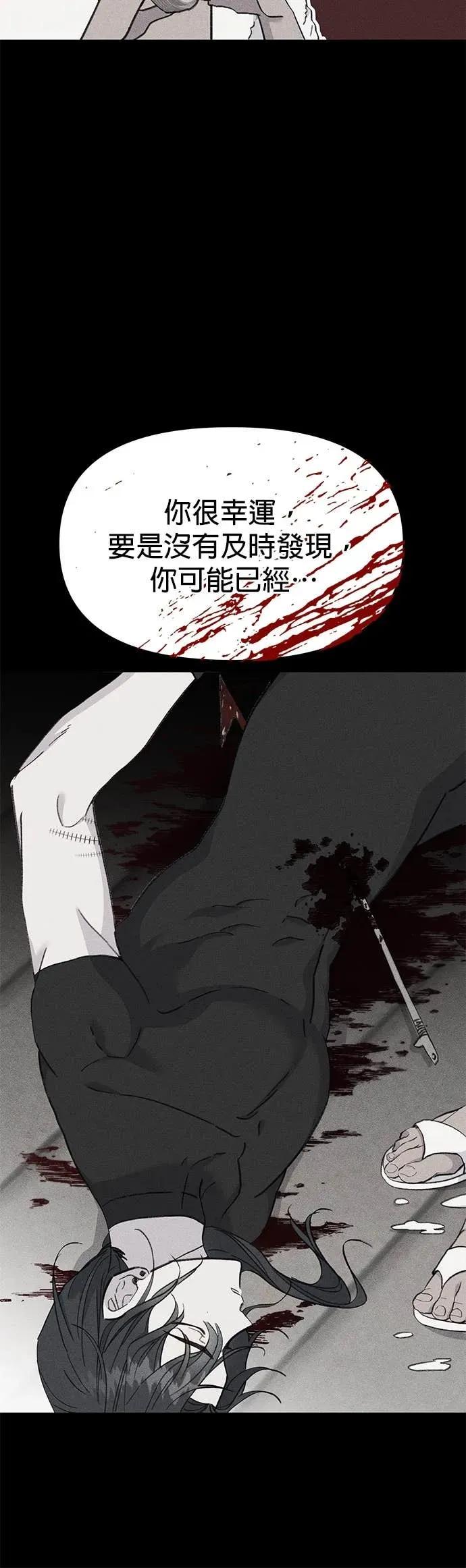 《我亲爱的人鱼先生》第36话 需要治愈的人鱼 第14页