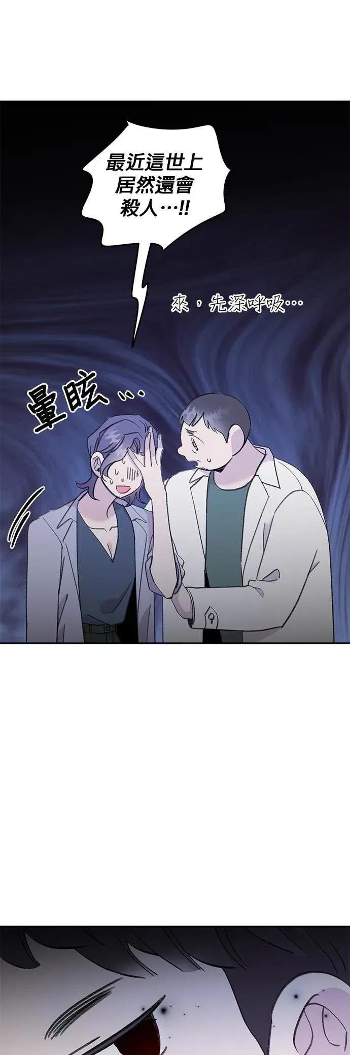 《我亲爱的人鱼先生》第36话 需要治愈的人鱼 第17页