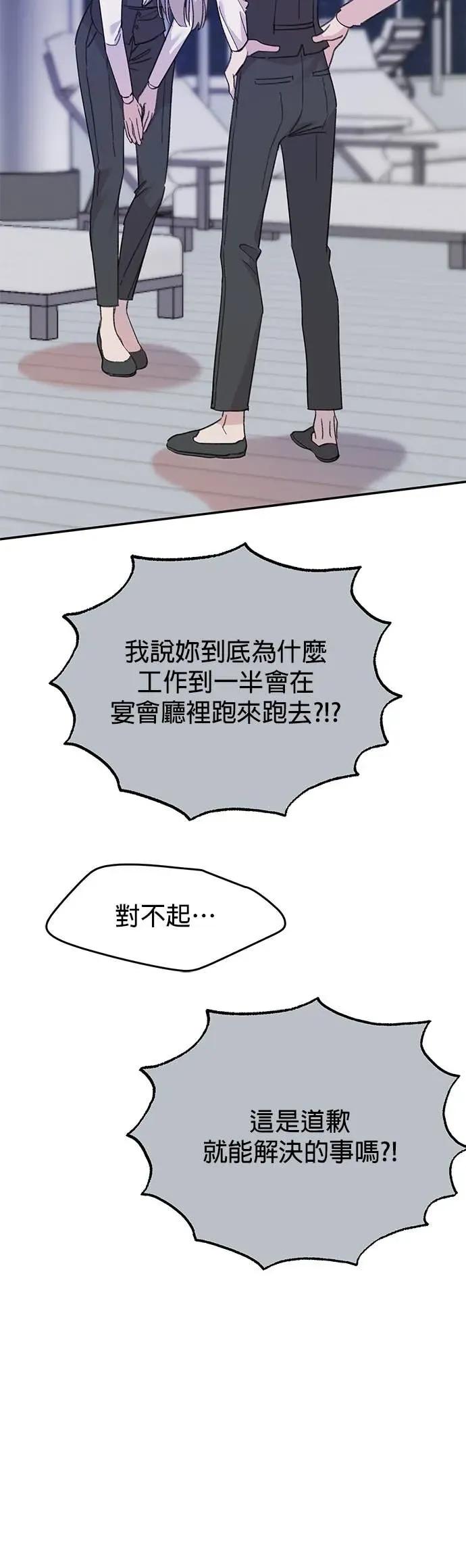 《我亲爱的人鱼先生》第4话 慌张的人鱼 第33页