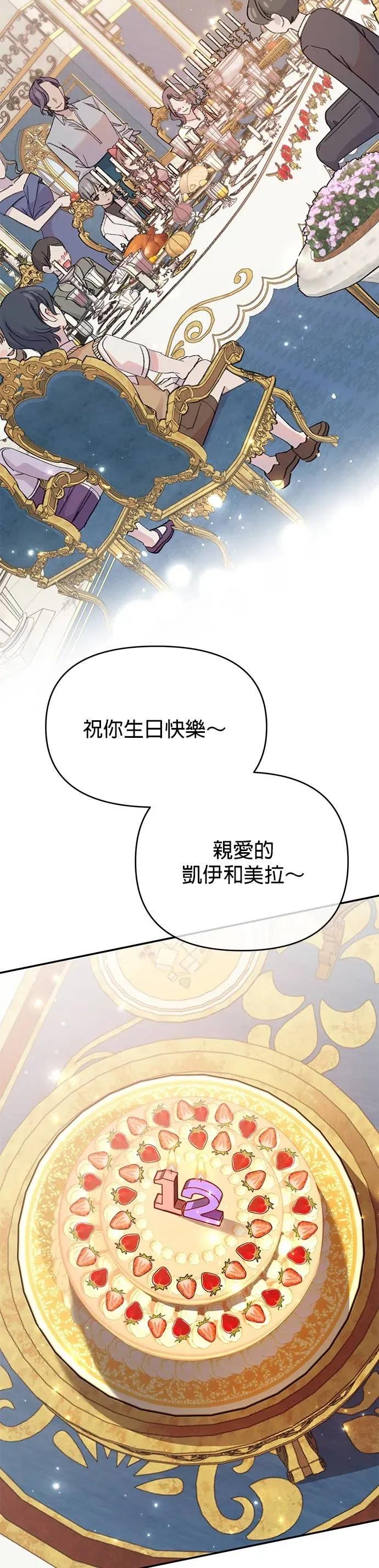 《我亲爱的人鱼先生》第5话 寂寞的人鱼 第2页