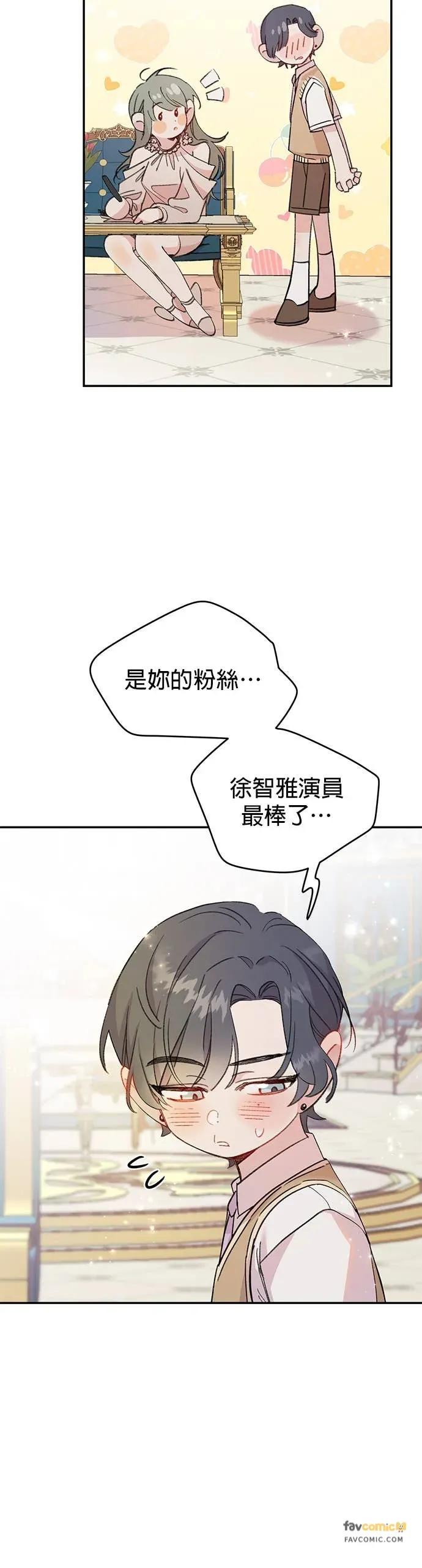 《我亲爱的人鱼先生》第5话 寂寞的人鱼 第11页