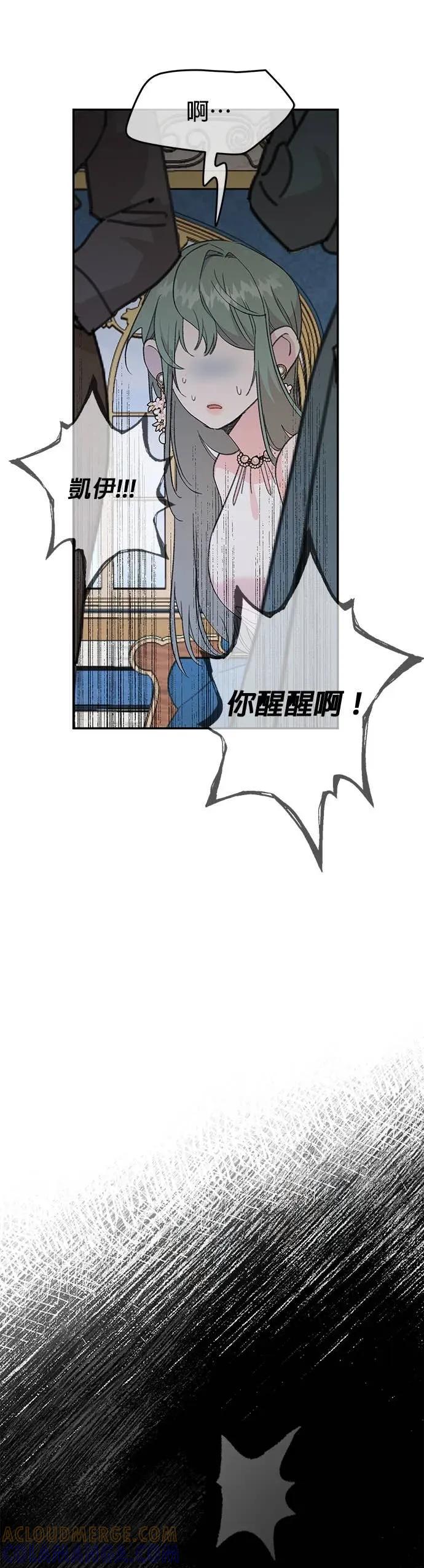 《我亲爱的人鱼先生》第5话 寂寞的人鱼 第16页