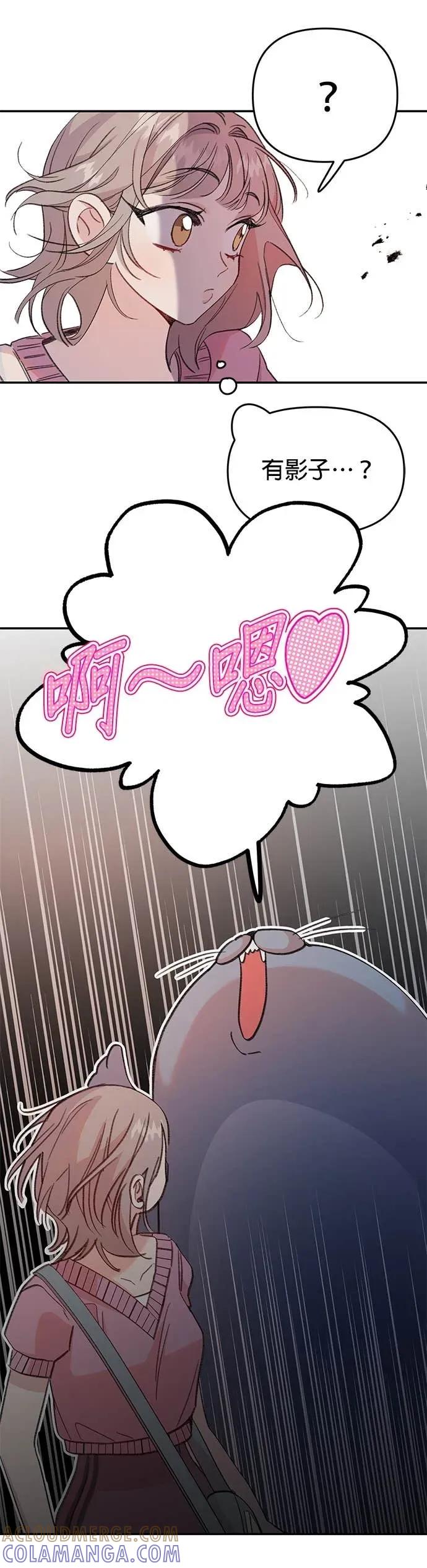 《我亲爱的人鱼先生》第5话 寂寞的人鱼 第46页