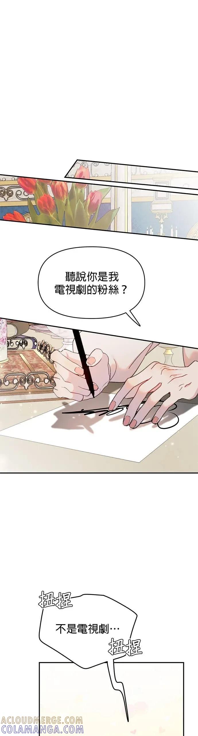 《我亲爱的人鱼先生》第5话 寂寞的人鱼 第10页
