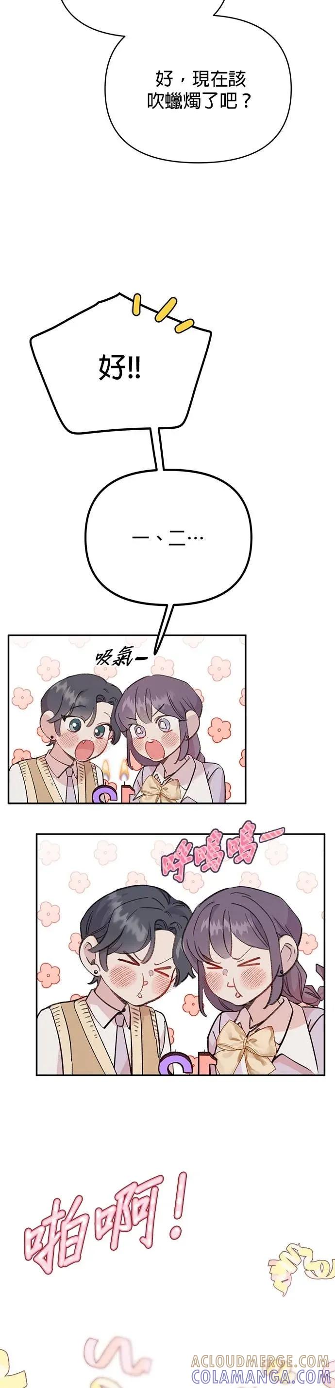 《我亲爱的人鱼先生》第5话 寂寞的人鱼 第4页