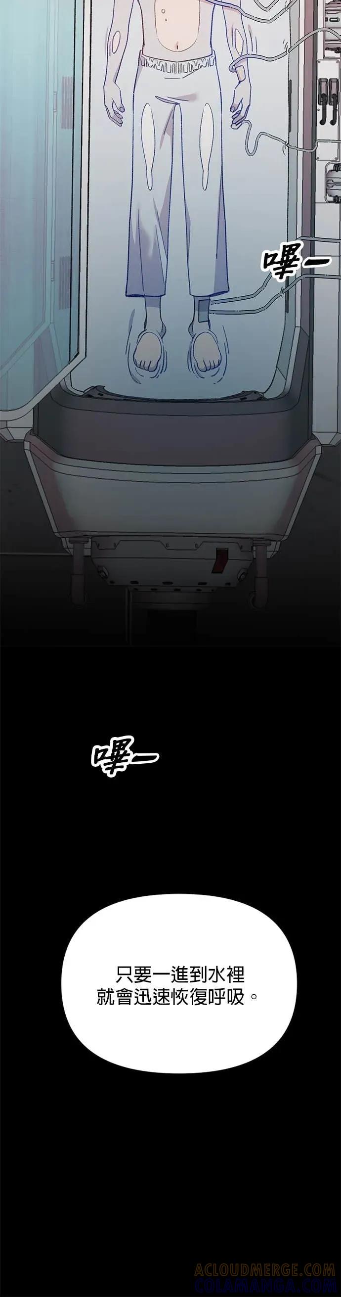 《我亲爱的人鱼先生》第5话 寂寞的人鱼 第22页