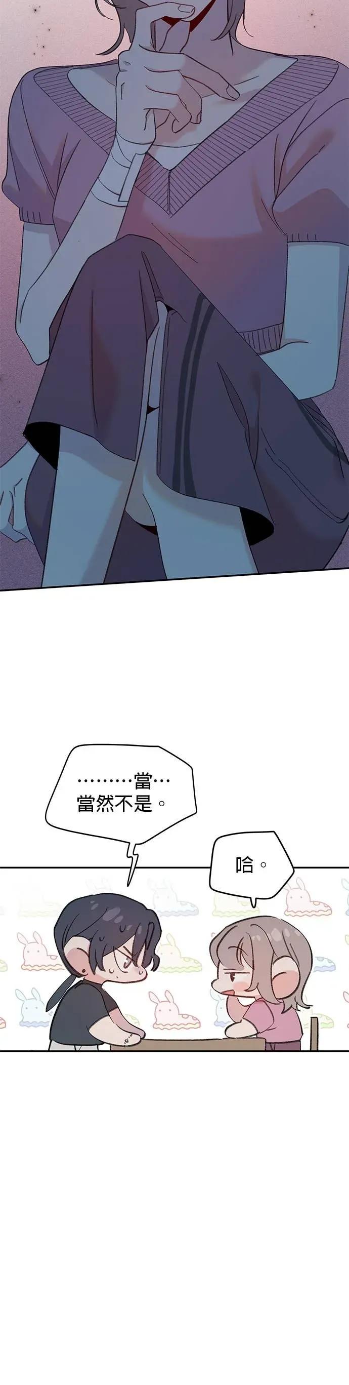 《我亲爱的人鱼先生》第6话 厚脸皮的人鱼 第32页